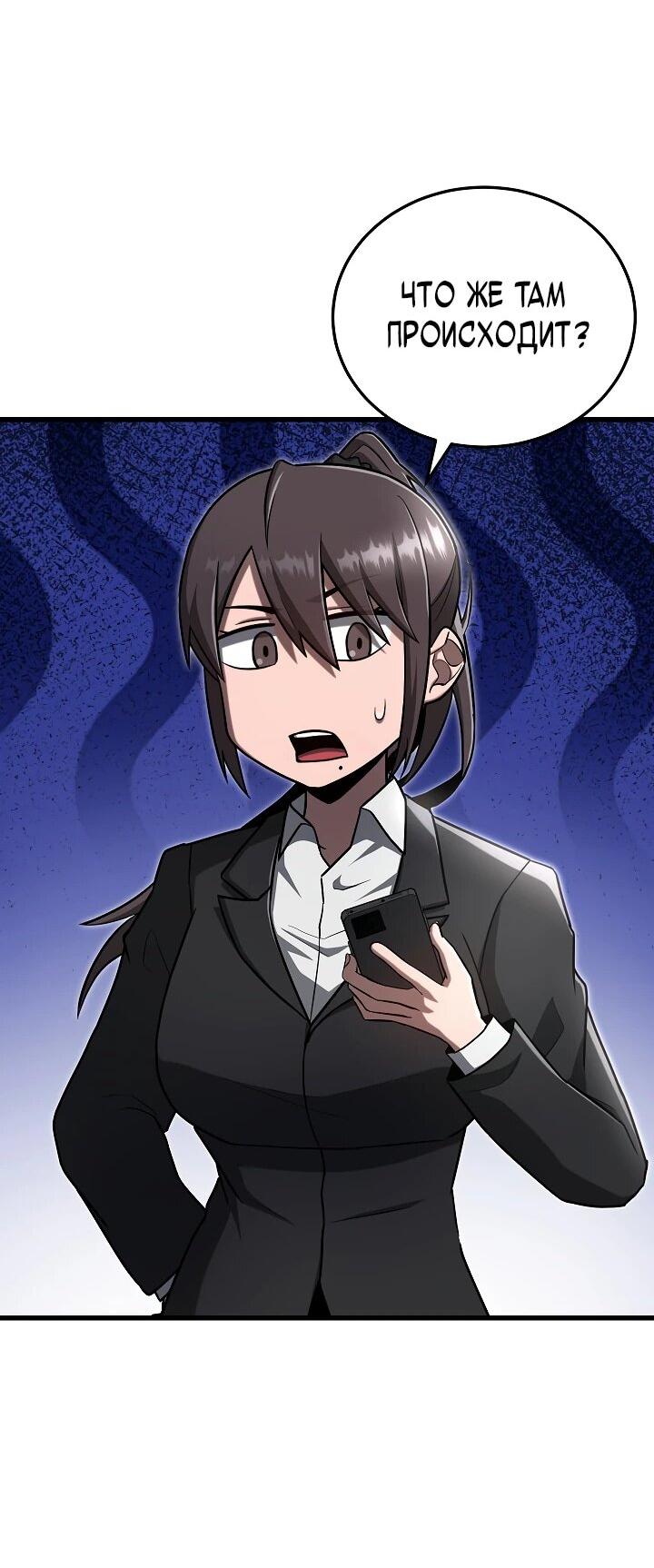 Манга Некромант-катастрофа решил уйти на пенсию - Глава 36 Страница 25