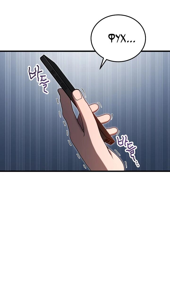 Манга Некромант-катастрофа решил уйти на пенсию - Глава 36 Страница 24