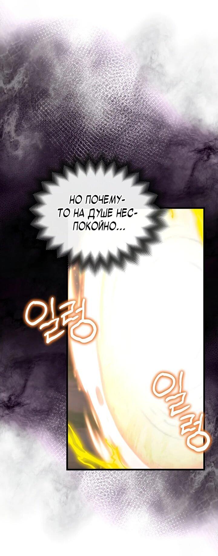 Манга Некромант-катастрофа решил уйти на пенсию - Глава 36 Страница 3