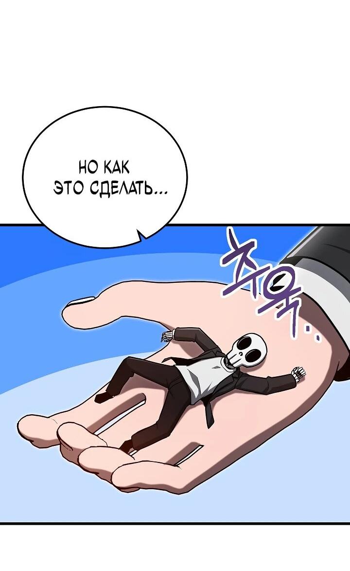 Манга Некромант-катастрофа решил уйти на пенсию - Глава 36 Страница 27