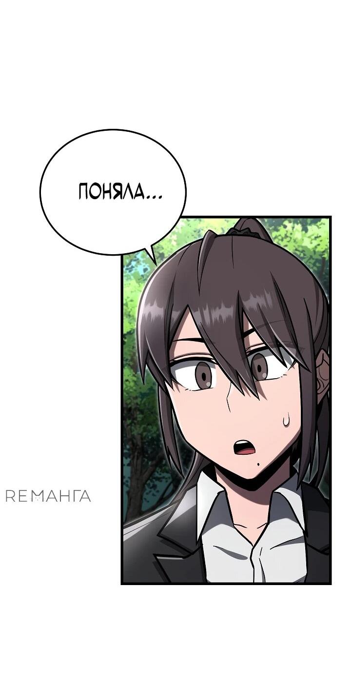 Манга Некромант-катастрофа решил уйти на пенсию - Глава 36 Страница 36