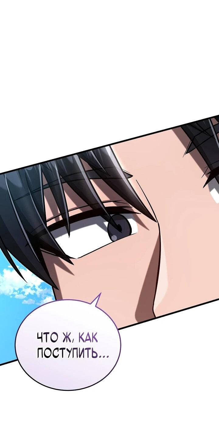 Манга Некромант-катастрофа решил уйти на пенсию - Глава 36 Страница 50