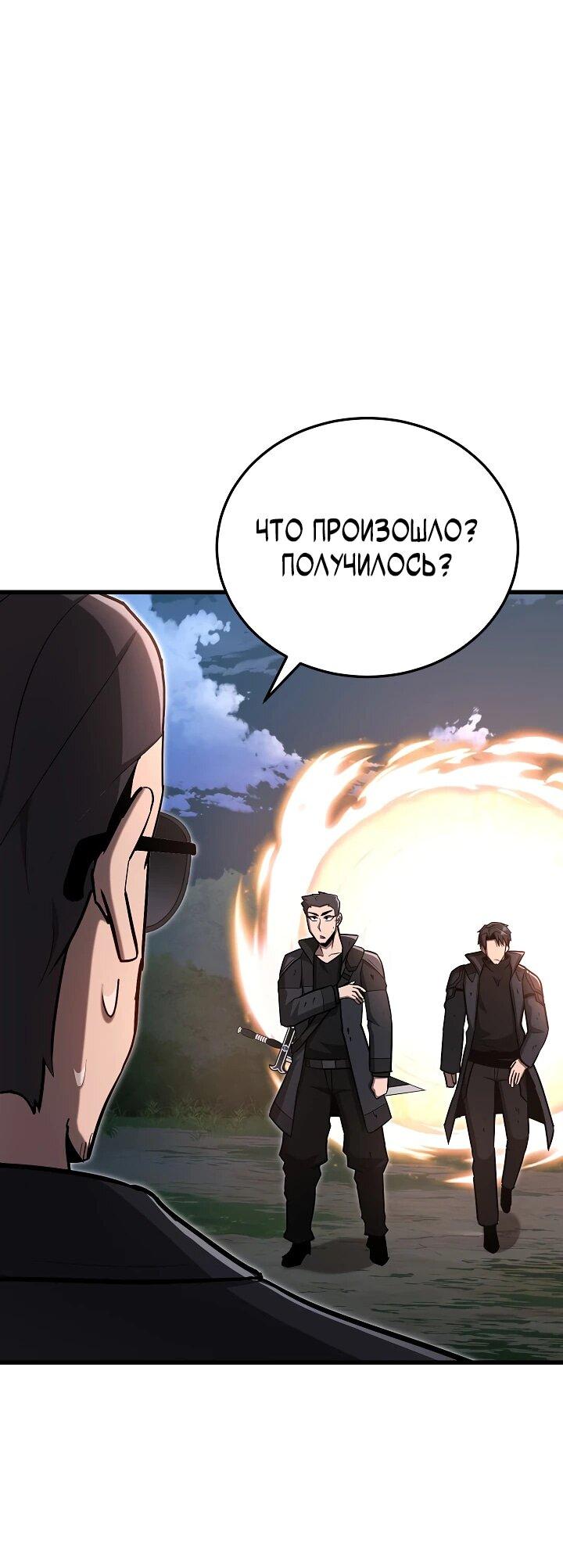 Манга Некромант-катастрофа решил уйти на пенсию - Глава 36 Страница 7