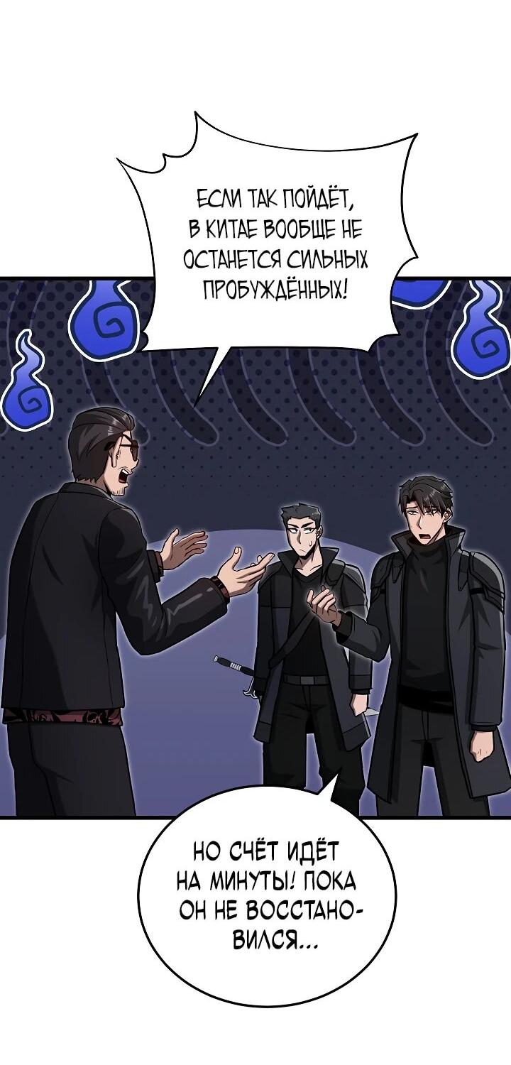 Манга Некромант-катастрофа решил уйти на пенсию - Глава 36 Страница 13