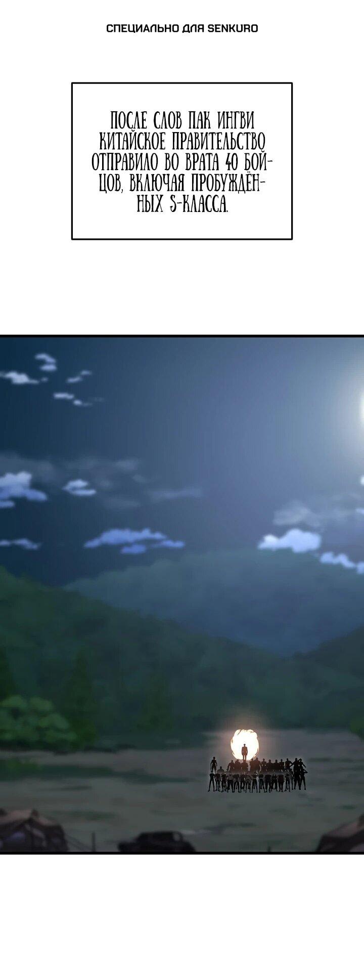 Манга Некромант-катастрофа решил уйти на пенсию - Глава 36 Страница 1