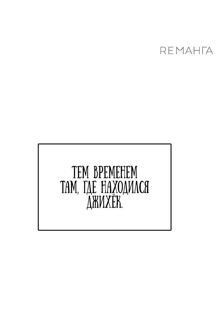 Манга Некромант-катастрофа решил уйти на пенсию - Глава 36 Страница 44