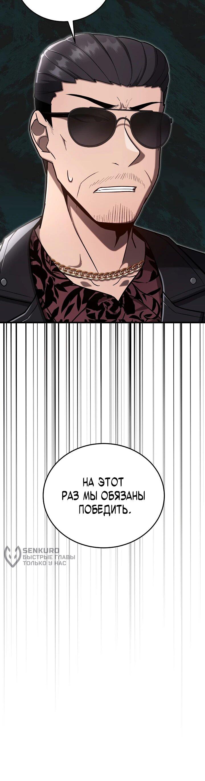 Манга Некромант-катастрофа решил уйти на пенсию - Глава 36 Страница 17