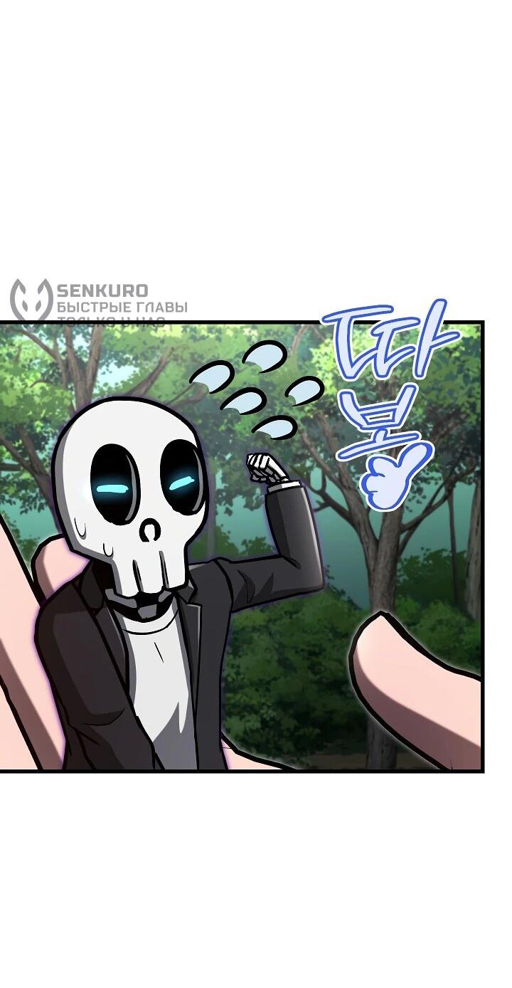 Манга Некромант-катастрофа решил уйти на пенсию - Глава 36 Страница 32