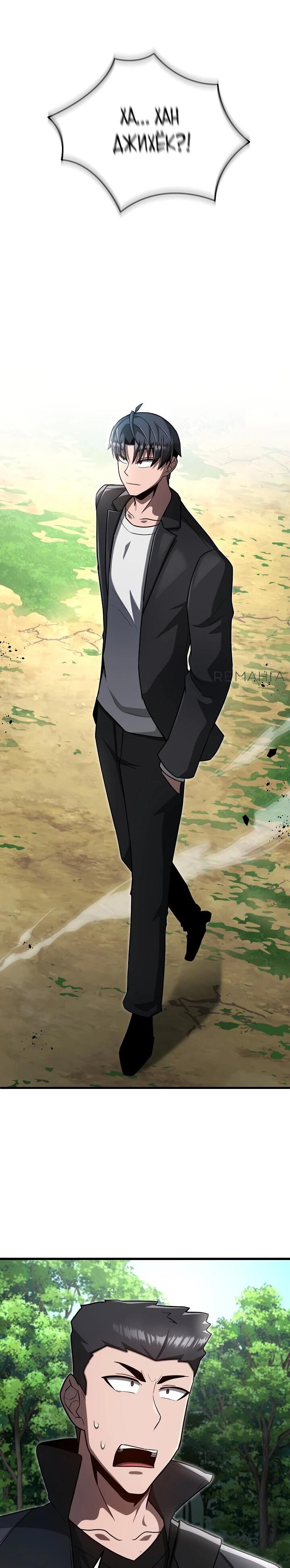 Манга Некромант-катастрофа решил уйти на пенсию - Глава 36 Страница 60