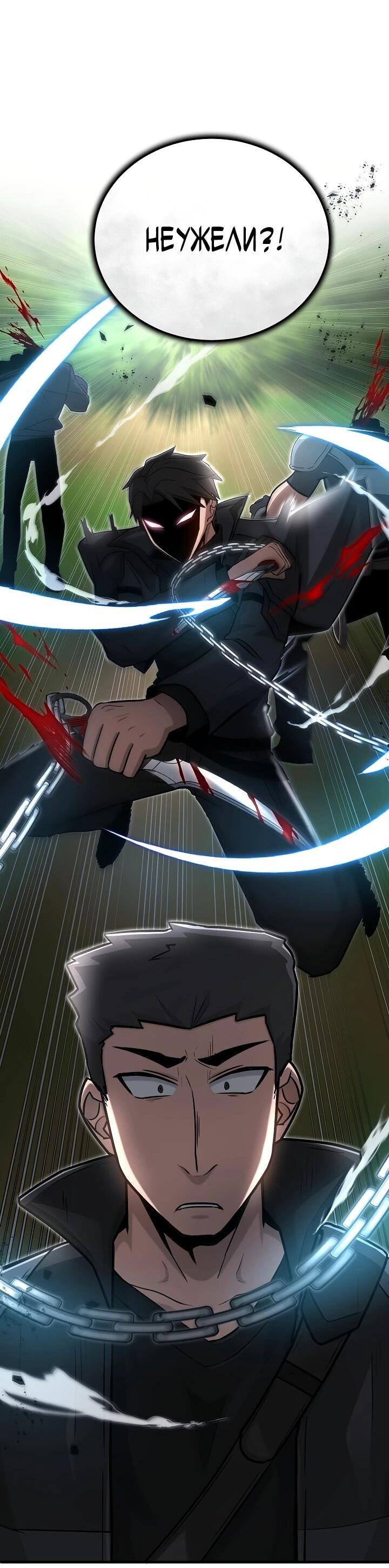 Манга Некромант-катастрофа решил уйти на пенсию - Глава 36 Страница 62