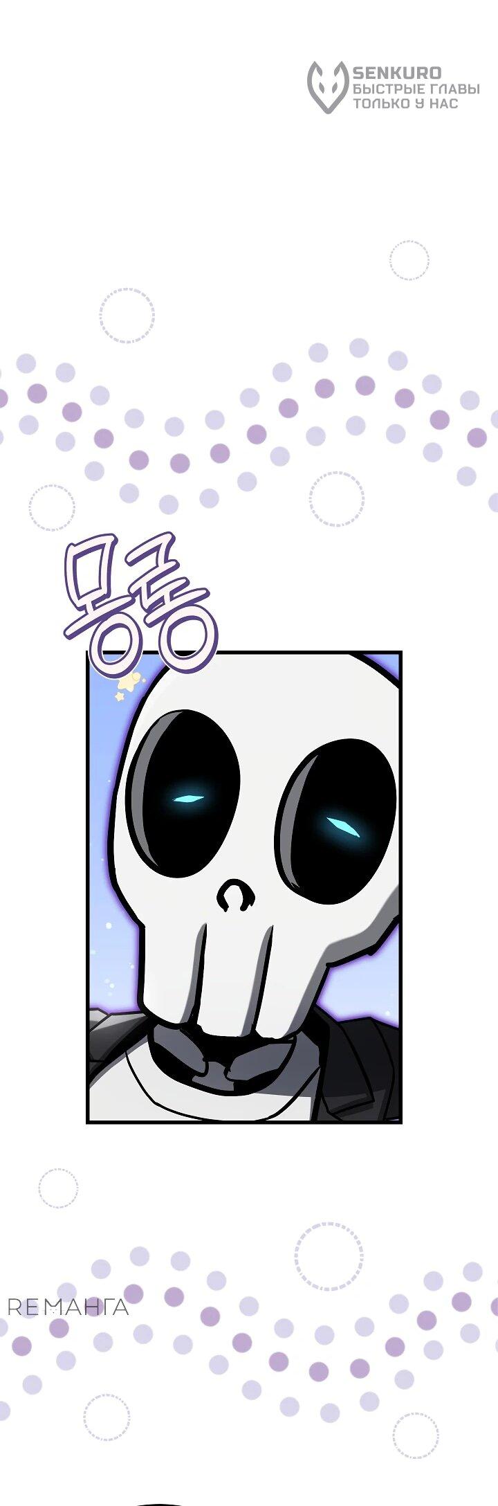 Манга Некромант-катастрофа решил уйти на пенсию - Глава 36 Страница 28