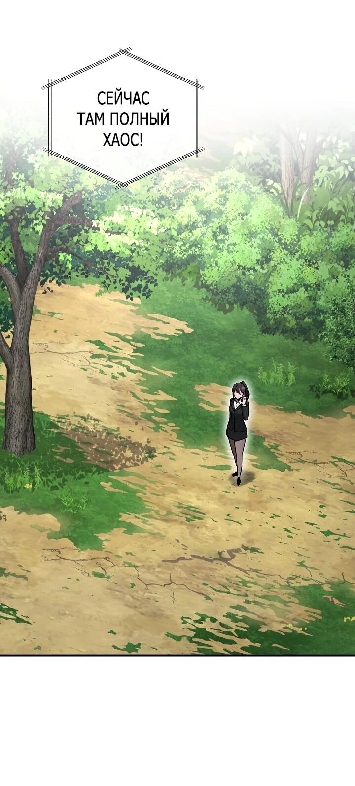 Манга Некромант-катастрофа решил уйти на пенсию - Глава 36 Страница 19