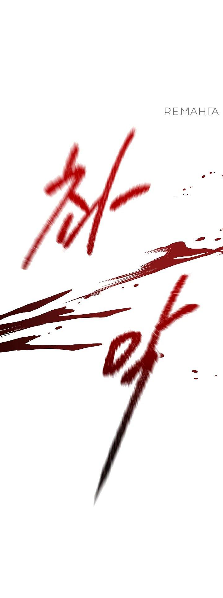 Манга Некромант-катастрофа решил уйти на пенсию - Глава 35 Страница 50