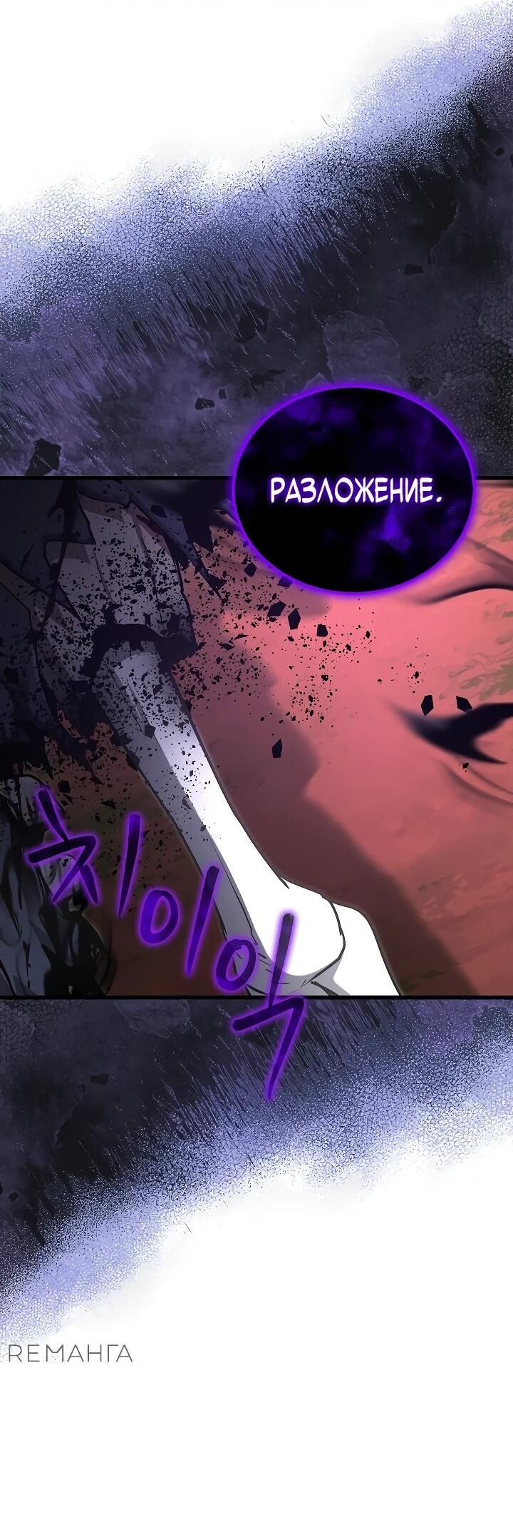 Манга Некромант-катастрофа решил уйти на пенсию - Глава 35 Страница 23