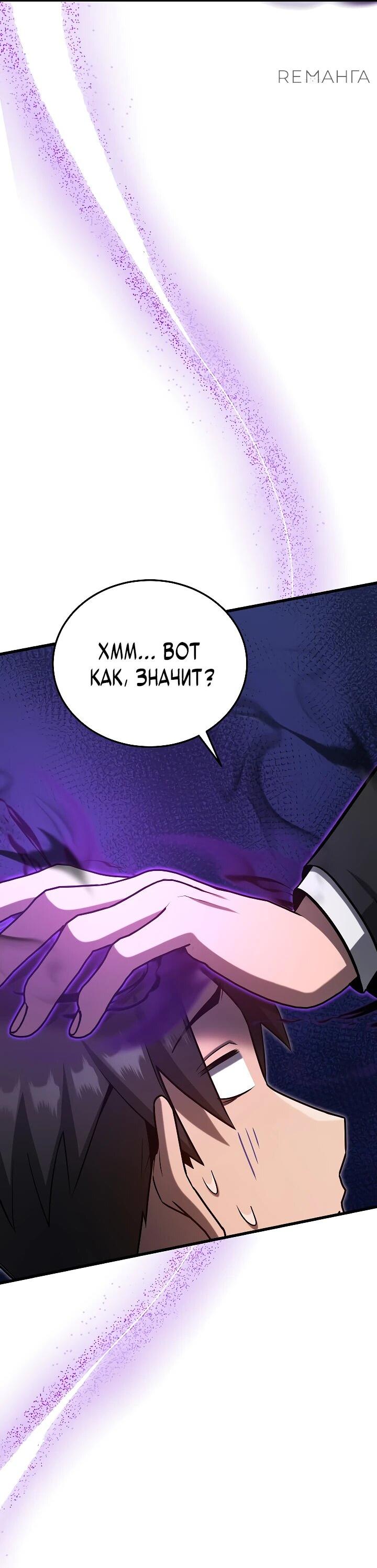 Манга Некромант-катастрофа решил уйти на пенсию - Глава 35 Страница 7