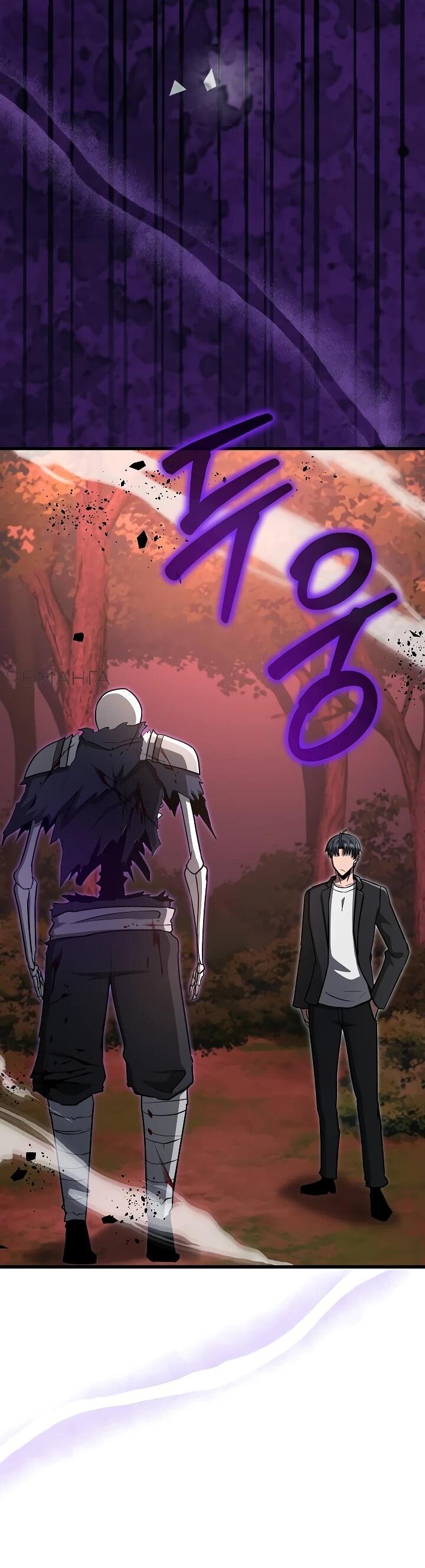 Манга Некромант-катастрофа решил уйти на пенсию - Глава 35 Страница 27