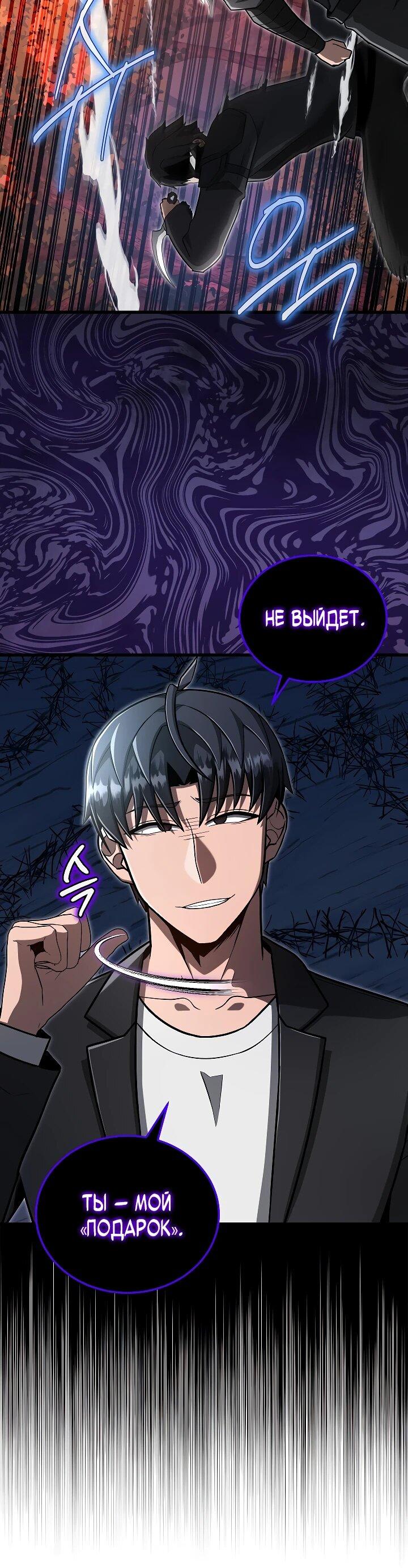 Манга Некромант-катастрофа решил уйти на пенсию - Глава 35 Страница 49