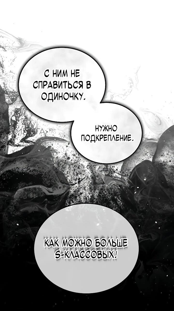 Манга Некромант-катастрофа решил уйти на пенсию - Глава 35 Страница 70