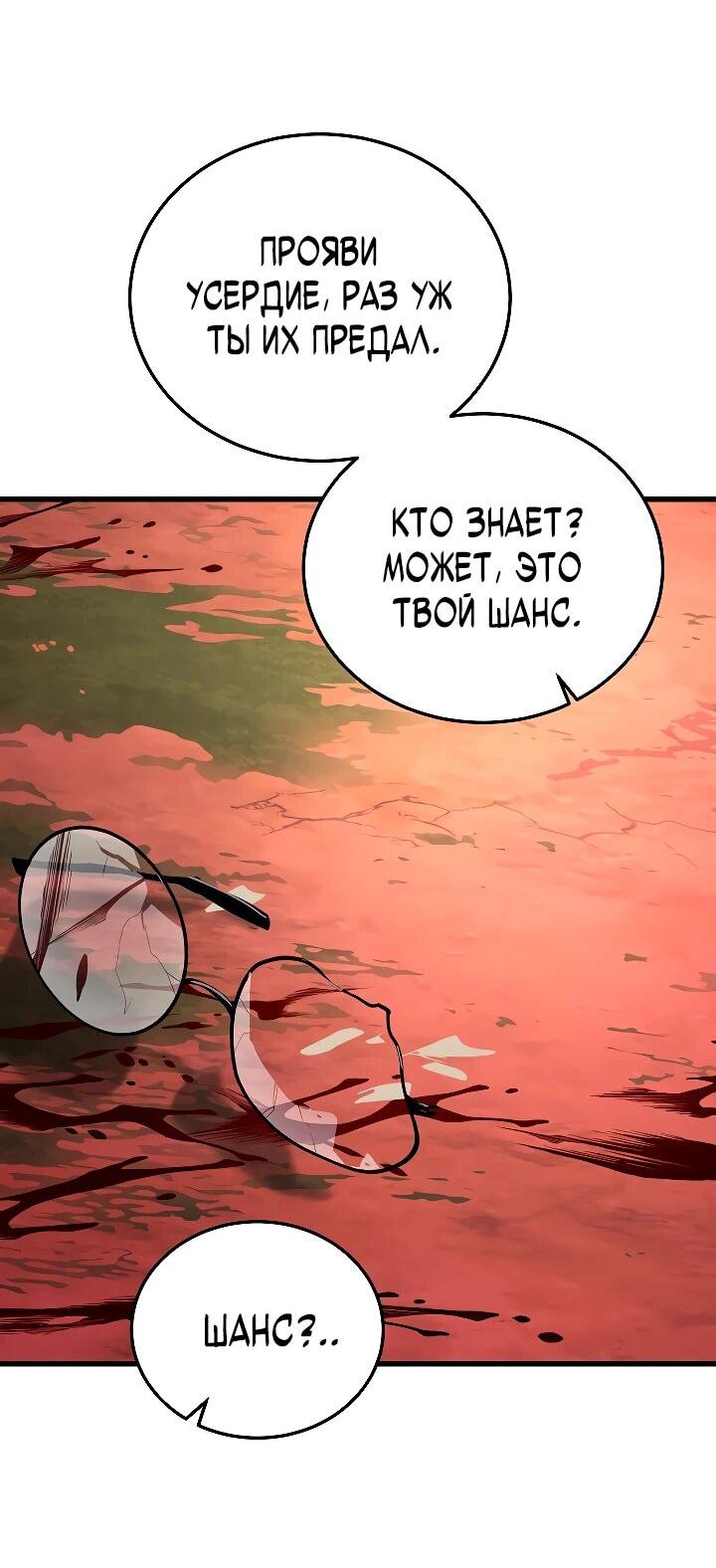 Манга Некромант-катастрофа решил уйти на пенсию - Глава 35 Страница 57