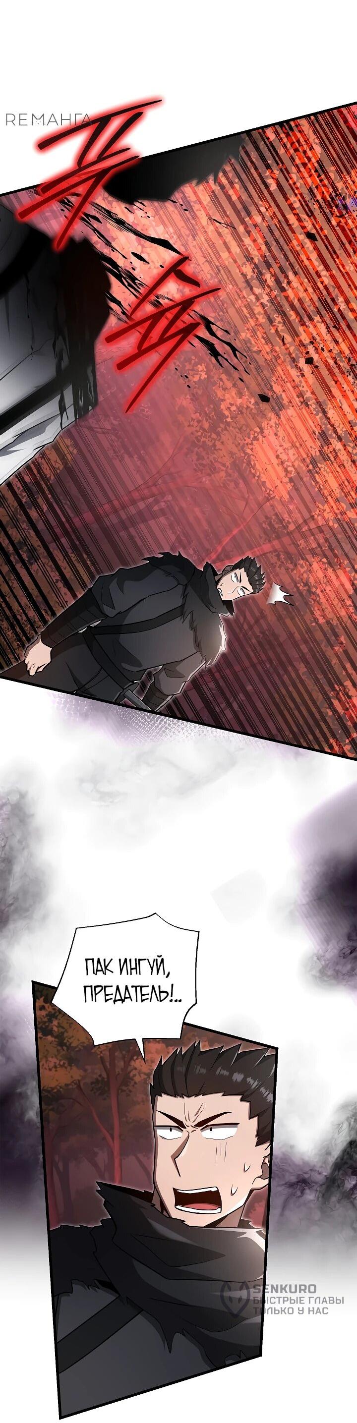 Манга Некромант-катастрофа решил уйти на пенсию - Глава 35 Страница 47