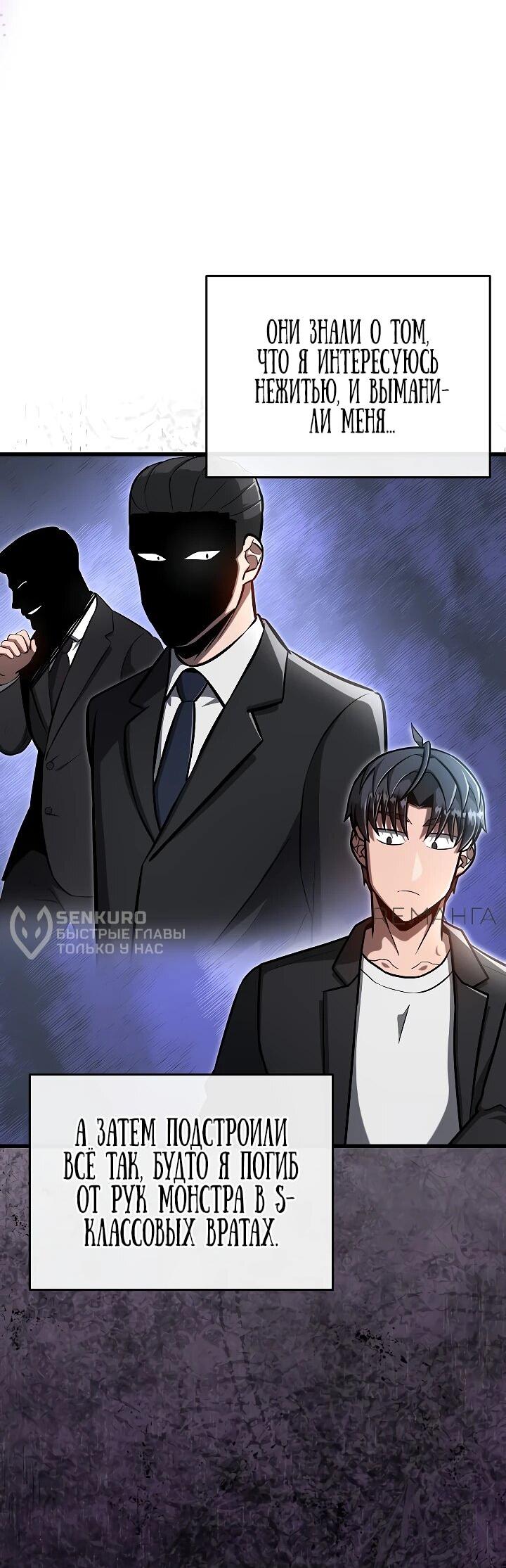 Манга Некромант-катастрофа решил уйти на пенсию - Глава 35 Страница 8