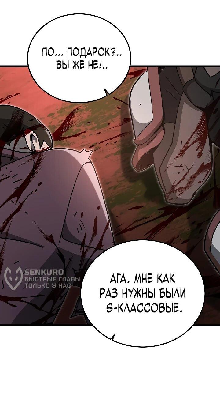 Манга Некромант-катастрофа решил уйти на пенсию - Глава 35 Страница 16