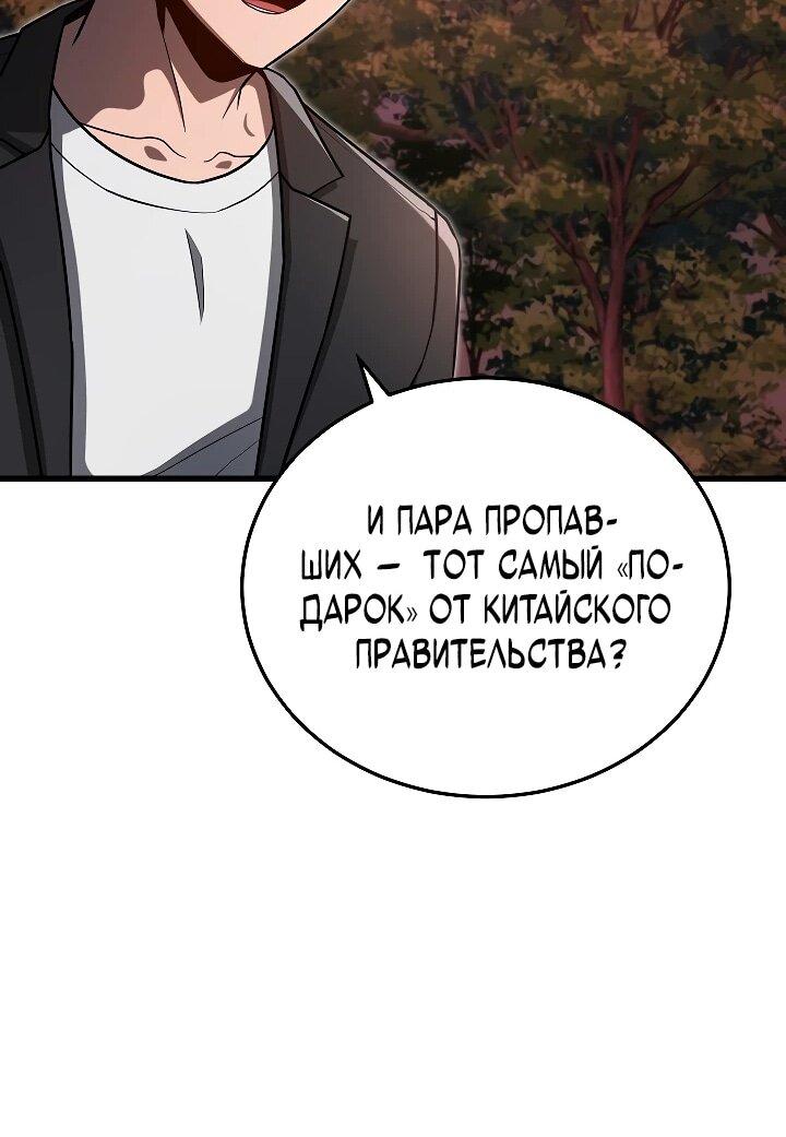 Манга Некромант-катастрофа решил уйти на пенсию - Глава 35 Страница 15