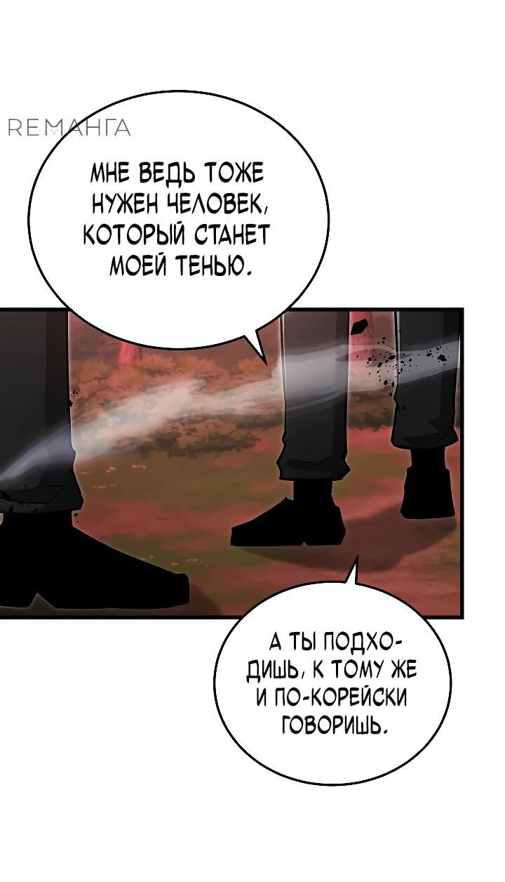 Манга Некромант-катастрофа решил уйти на пенсию - Глава 35 Страница 58