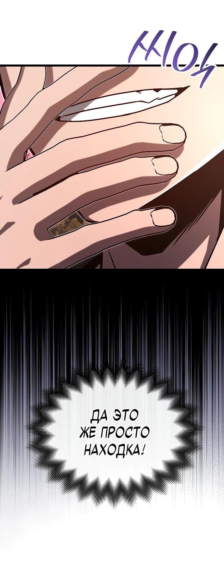 Манга Некромант-катастрофа решил уйти на пенсию - Глава 35 Страница 33