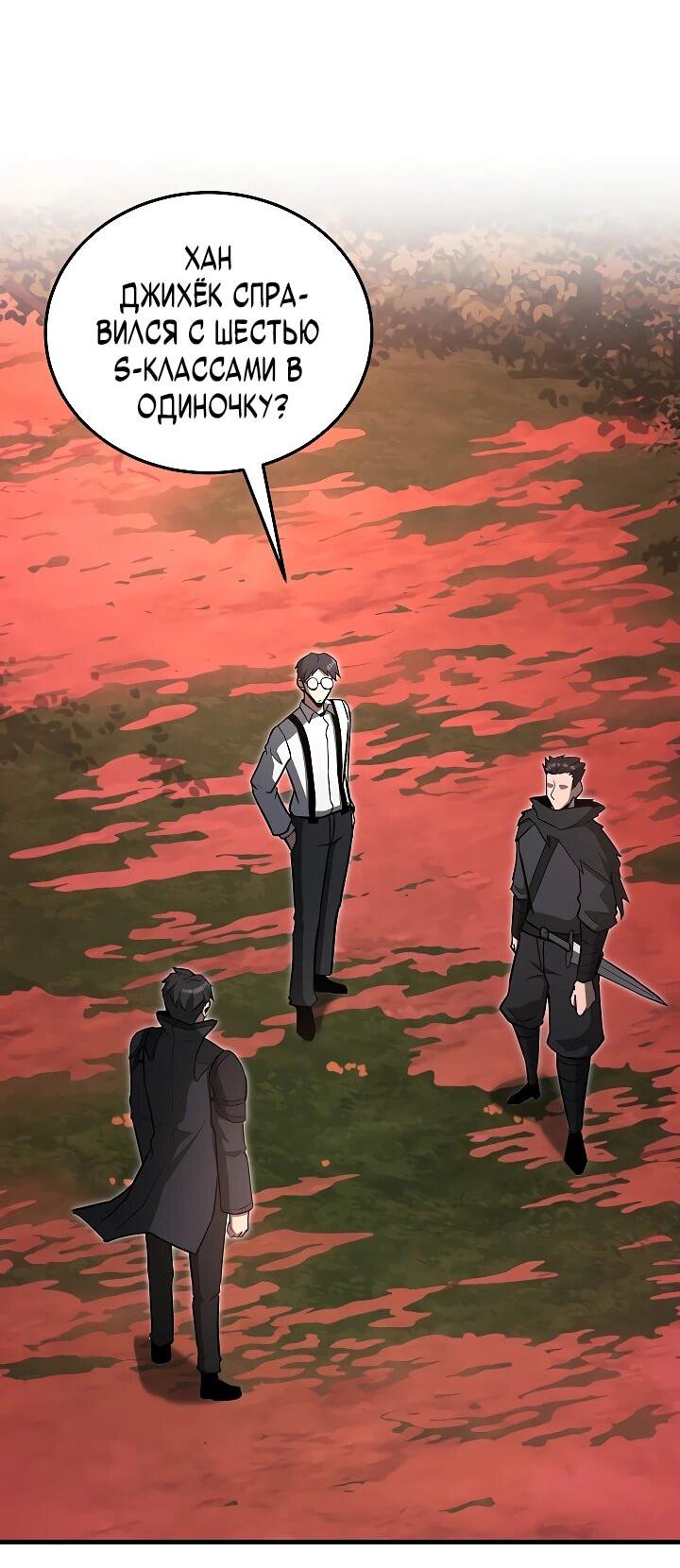 Манга Некромант-катастрофа решил уйти на пенсию - Глава 35 Страница 42