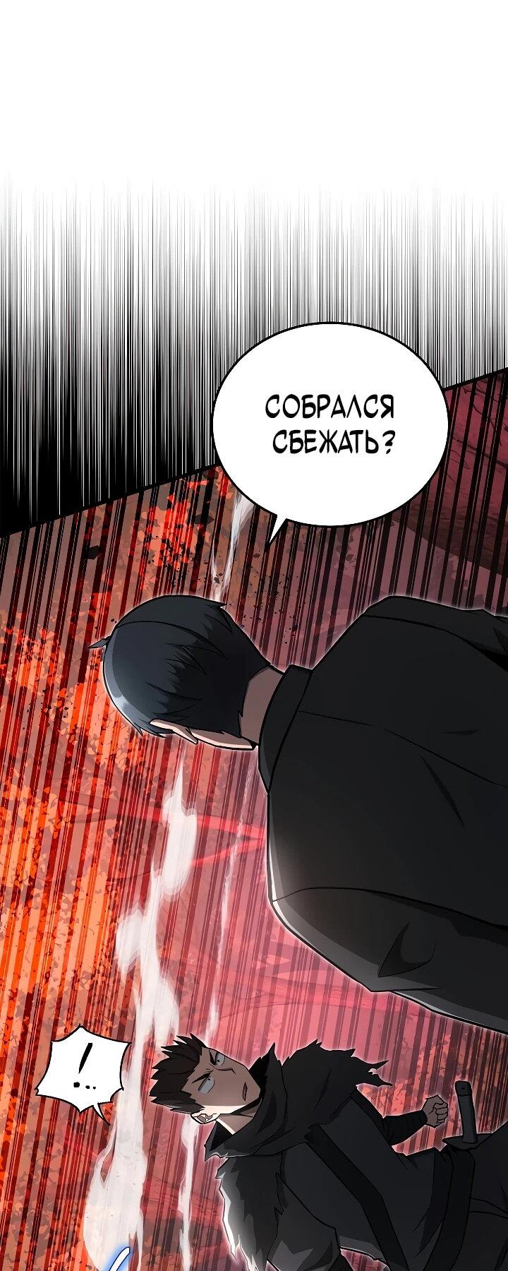 Манга Некромант-катастрофа решил уйти на пенсию - Глава 35 Страница 48