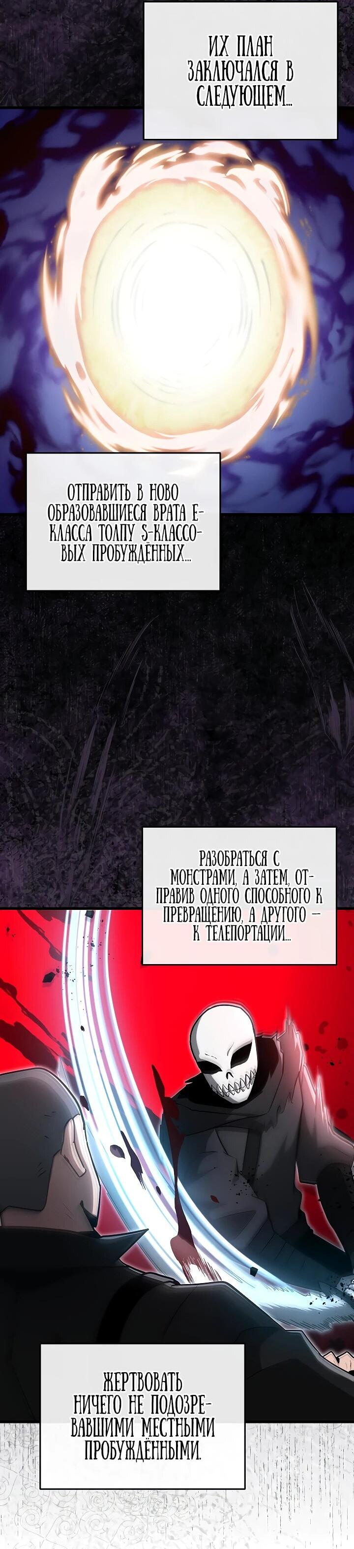 Манга Некромант-катастрофа решил уйти на пенсию - Глава 35 Страница 9