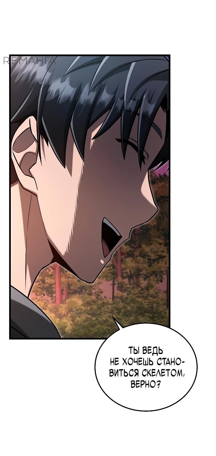 Манга Некромант-катастрофа решил уйти на пенсию - Глава 35 Страница 35