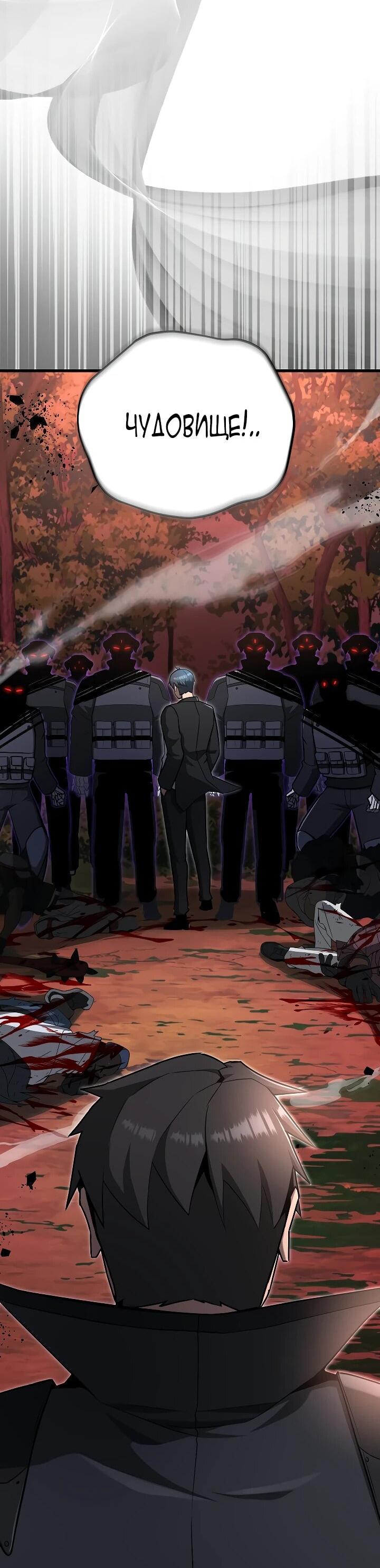 Манга Некромант-катастрофа решил уйти на пенсию - Глава 35 Страница 2