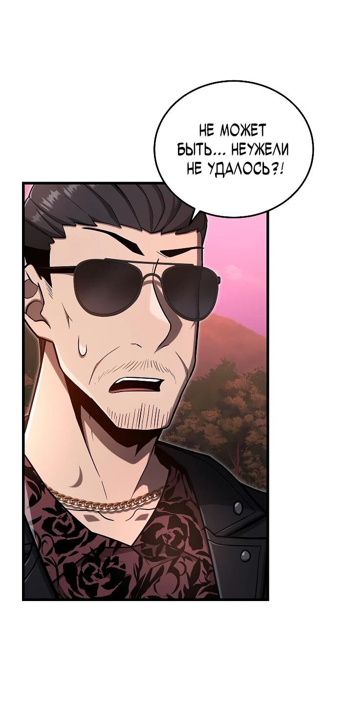 Манга Некромант-катастрофа решил уйти на пенсию - Глава 35 Страница 68