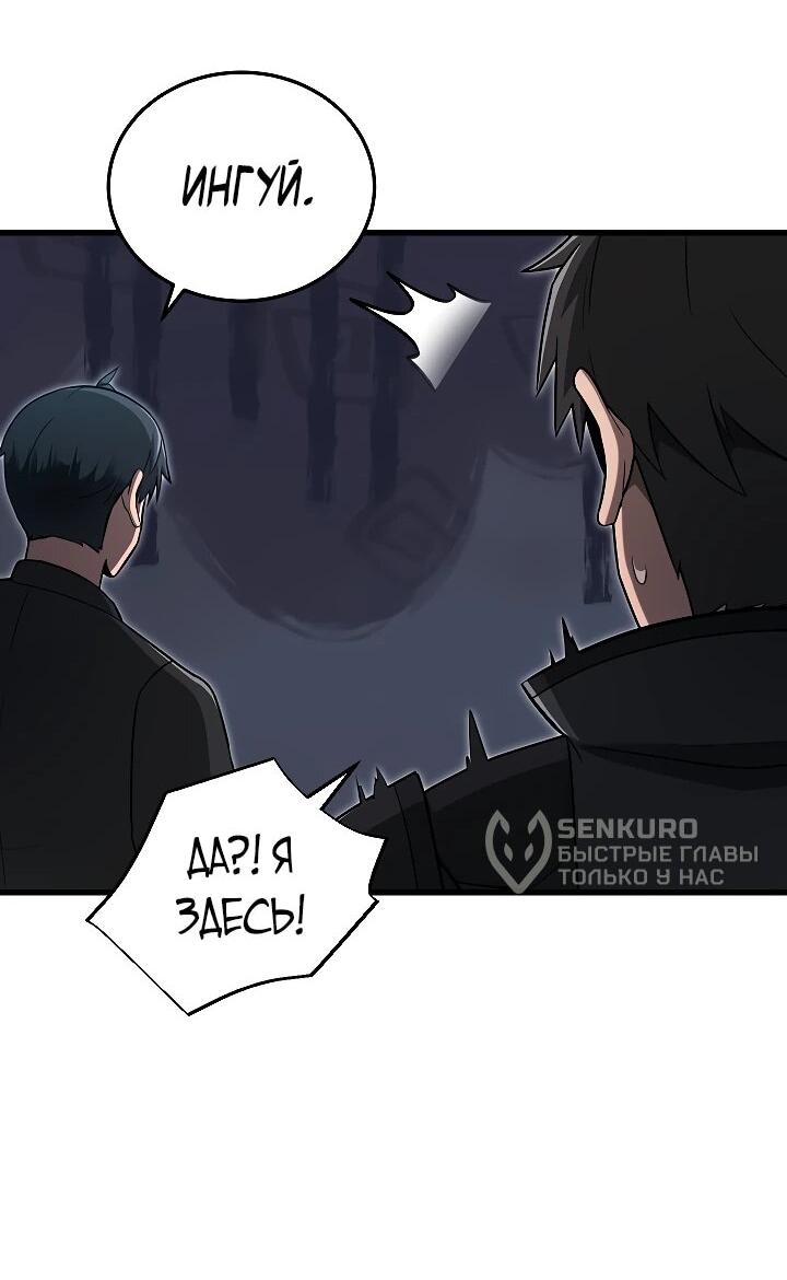 Манга Некромант-катастрофа решил уйти на пенсию - Глава 35 Страница 34