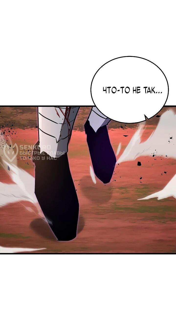 Манга Некромант-катастрофа решил уйти на пенсию - Глава 35 Страница 29