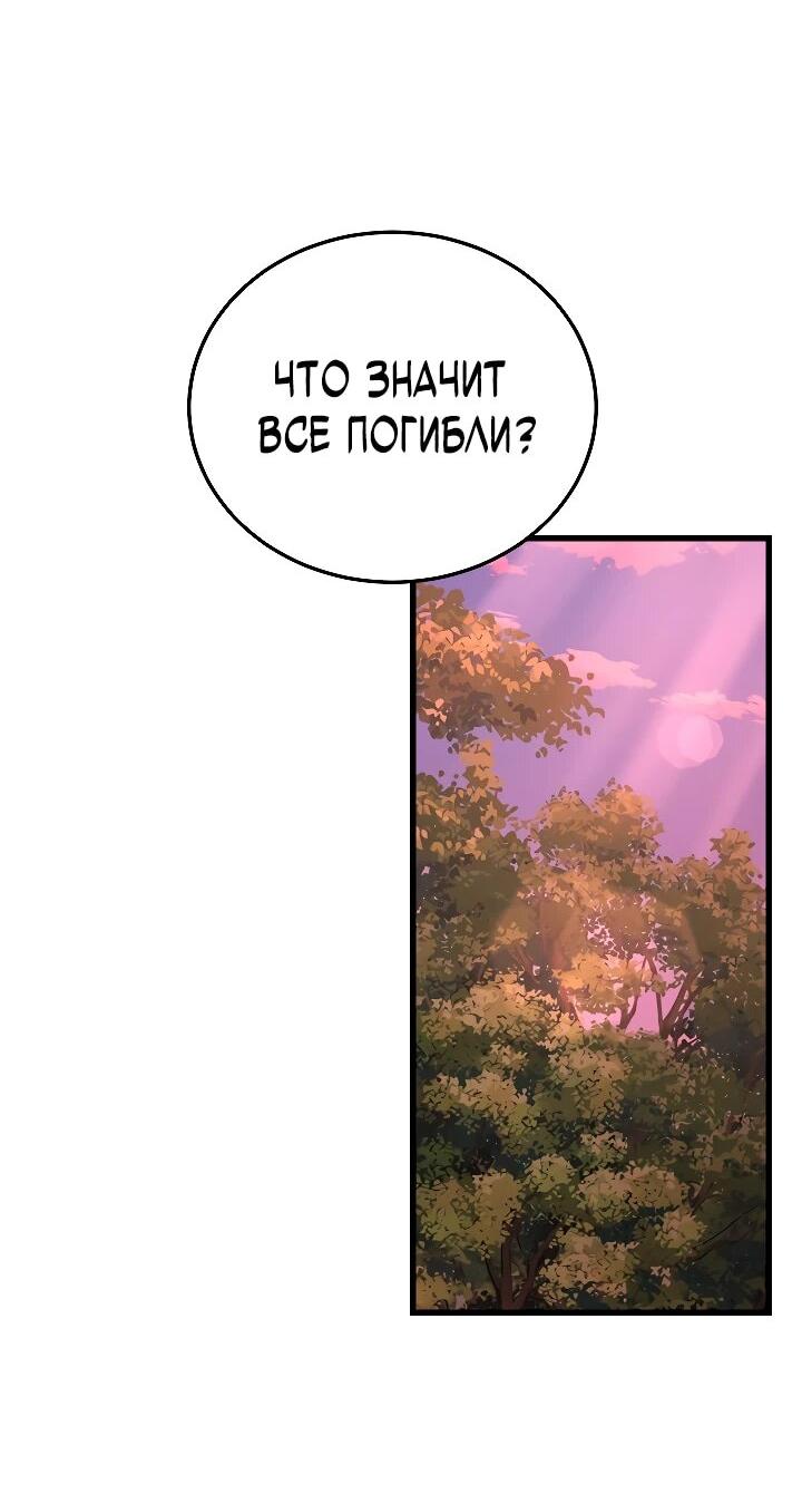 Манга Некромант-катастрофа решил уйти на пенсию - Глава 35 Страница 41