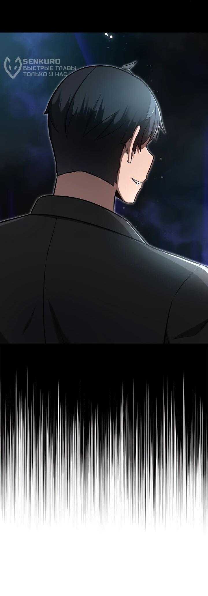 Манга Некромант-катастрофа решил уйти на пенсию - Глава 35 Страница 71