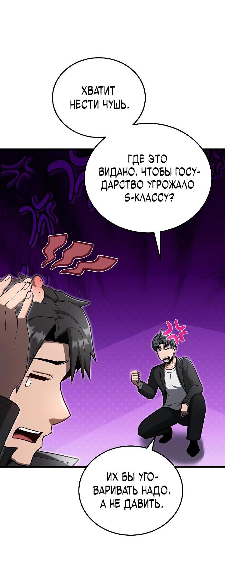 Манга Некромант-катастрофа решил уйти на пенсию - Глава 35 Страница 13