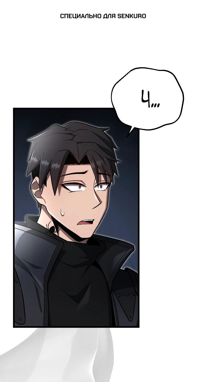 Манга Некромант-катастрофа решил уйти на пенсию - Глава 35 Страница 1