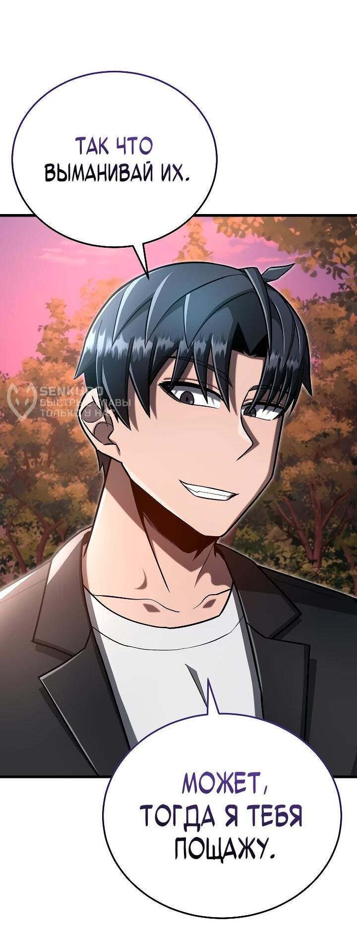 Манга Некромант-катастрофа решил уйти на пенсию - Глава 35 Страница 39