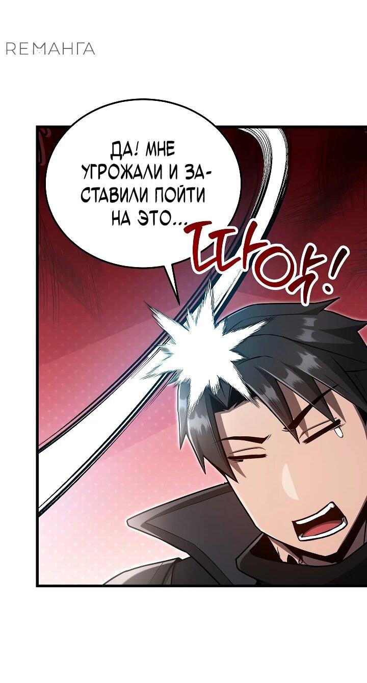 Манга Некромант-катастрофа решил уйти на пенсию - Глава 35 Страница 12