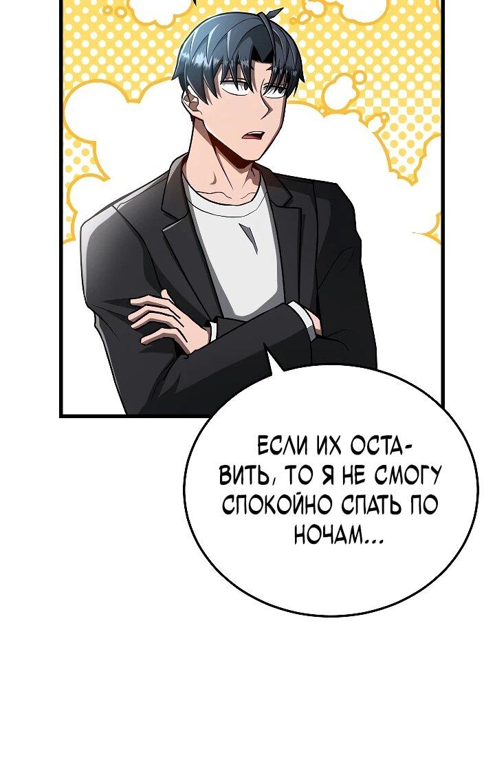 Манга Некромант-катастрофа решил уйти на пенсию - Глава 35 Страница 38