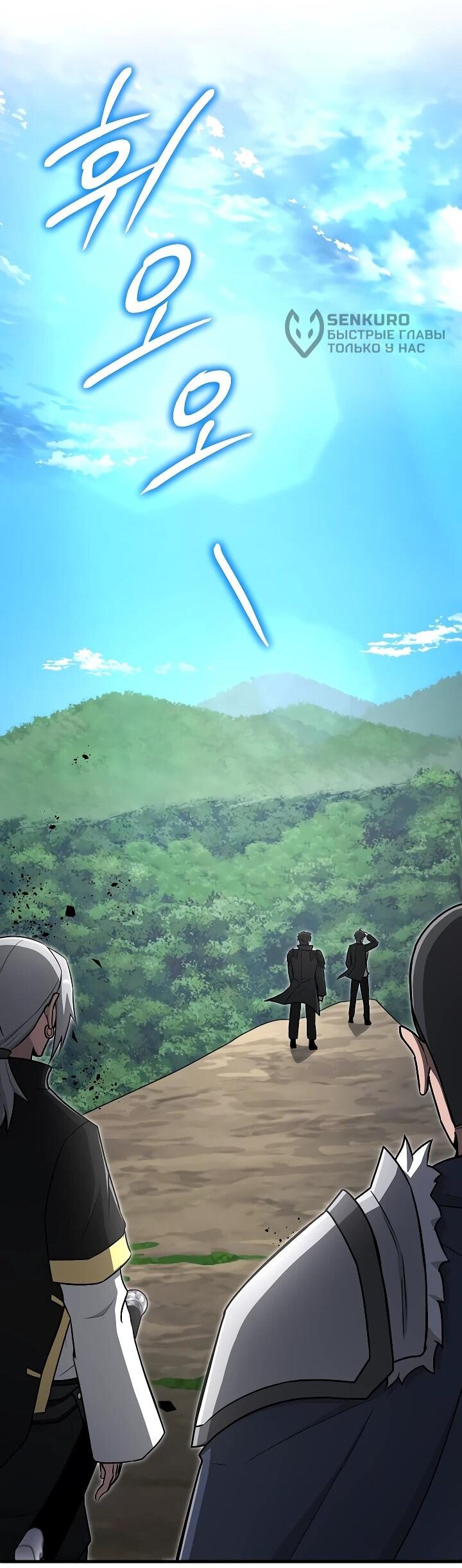 Манга Некромант-катастрофа решил уйти на пенсию - Глава 34 Страница 33