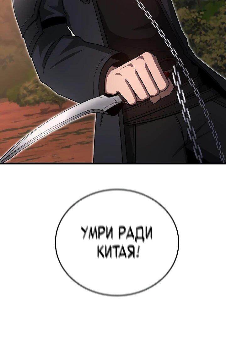 Манга Некромант-катастрофа решил уйти на пенсию - Глава 34 Страница 52