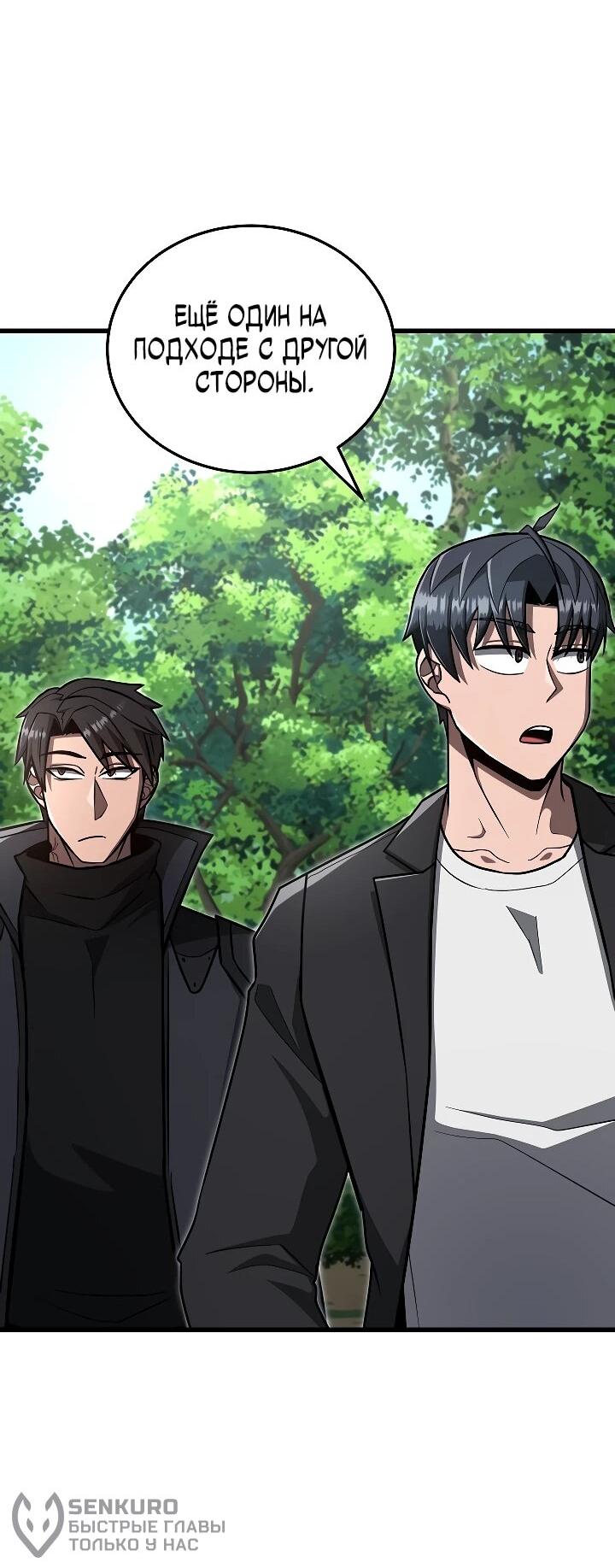 Манга Некромант-катастрофа решил уйти на пенсию - Глава 34 Страница 46