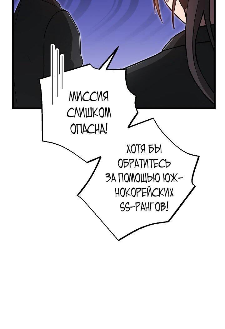 Манга Некромант-катастрофа решил уйти на пенсию - Глава 34 Страница 23