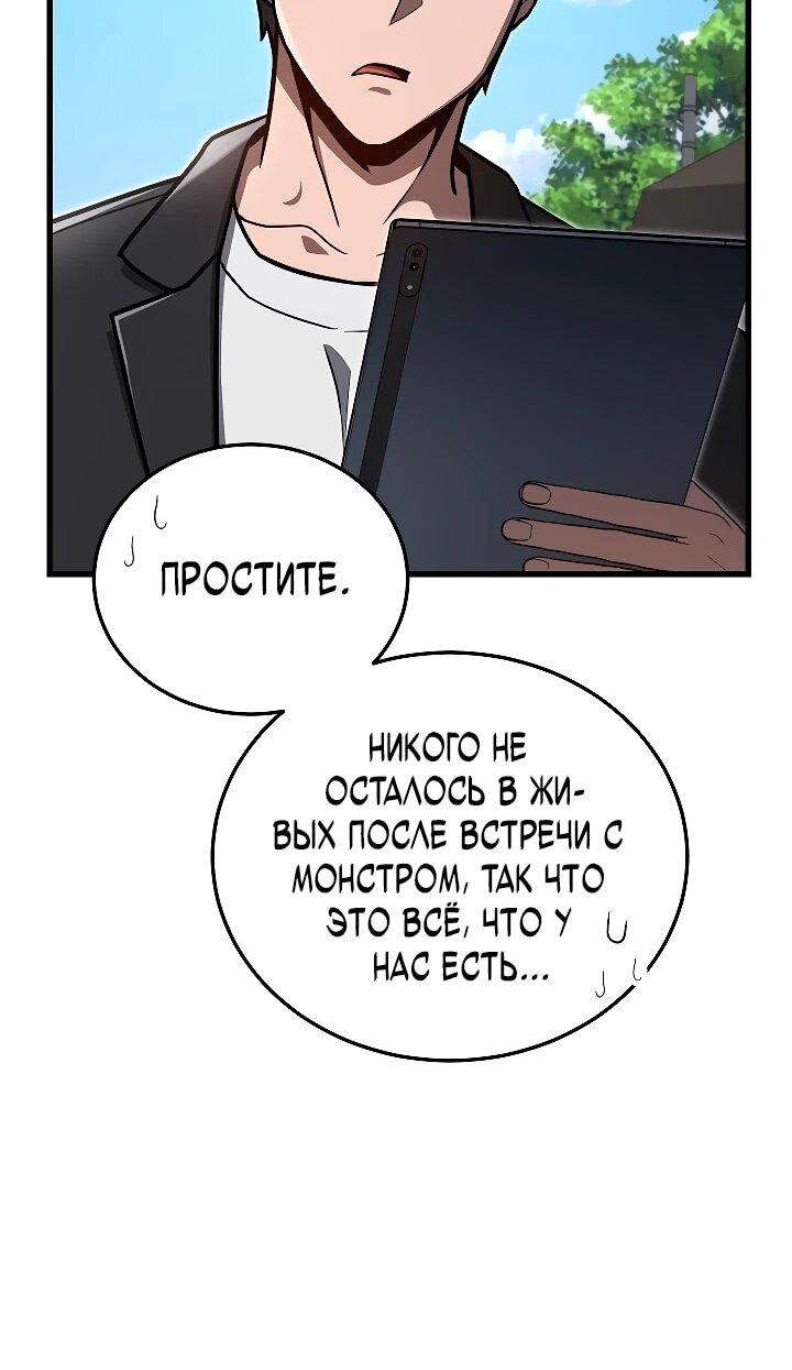 Манга Некромант-катастрофа решил уйти на пенсию - Глава 34 Страница 12