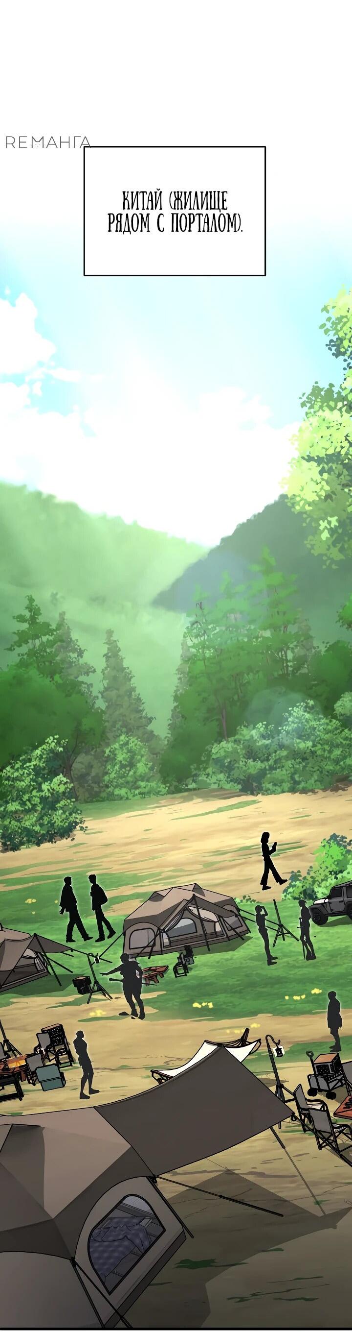 Манга Некромант-катастрофа решил уйти на пенсию - Глава 34 Страница 8